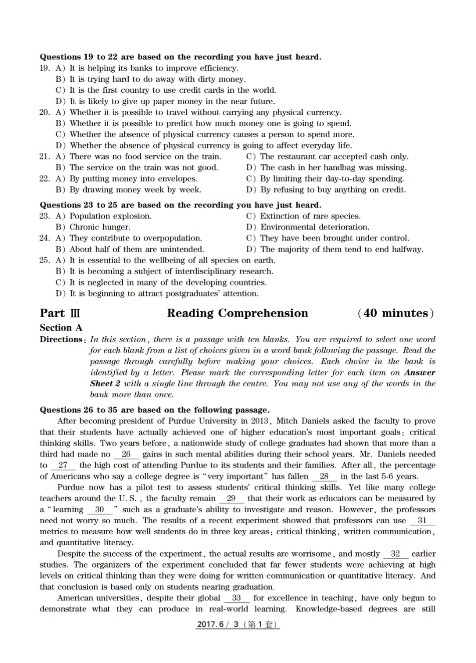 2017年6月真题（一）.pdf_第3页