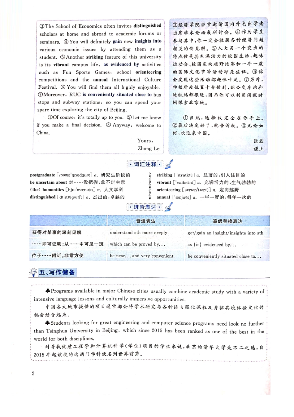 2019.12四级解析第三套.pdf_第2页