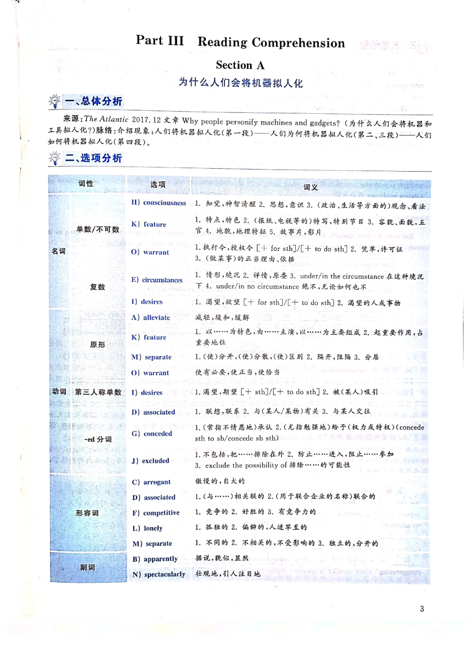 2019年12月六级解析第三套.pdf_第3页