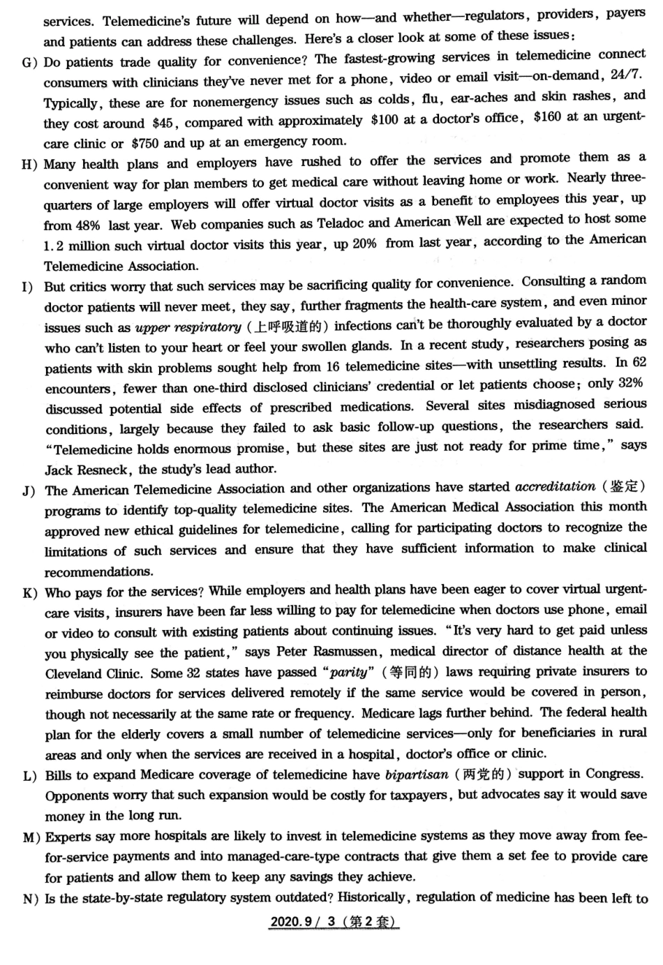 2020-9-六级真题2.pdf_第3页