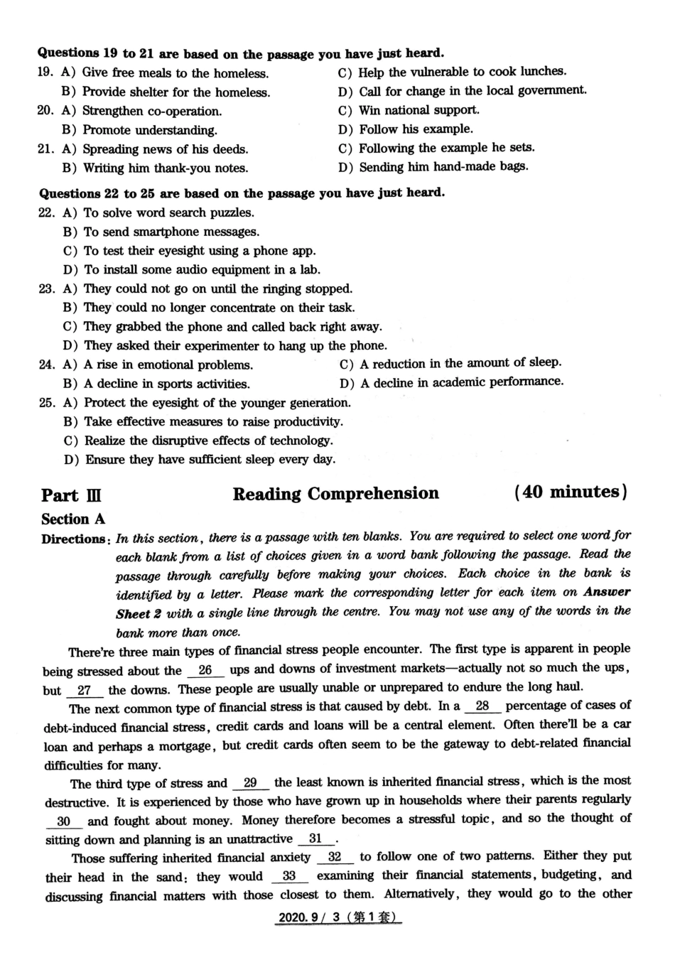2020-9-四级真题1.pdf_第3页