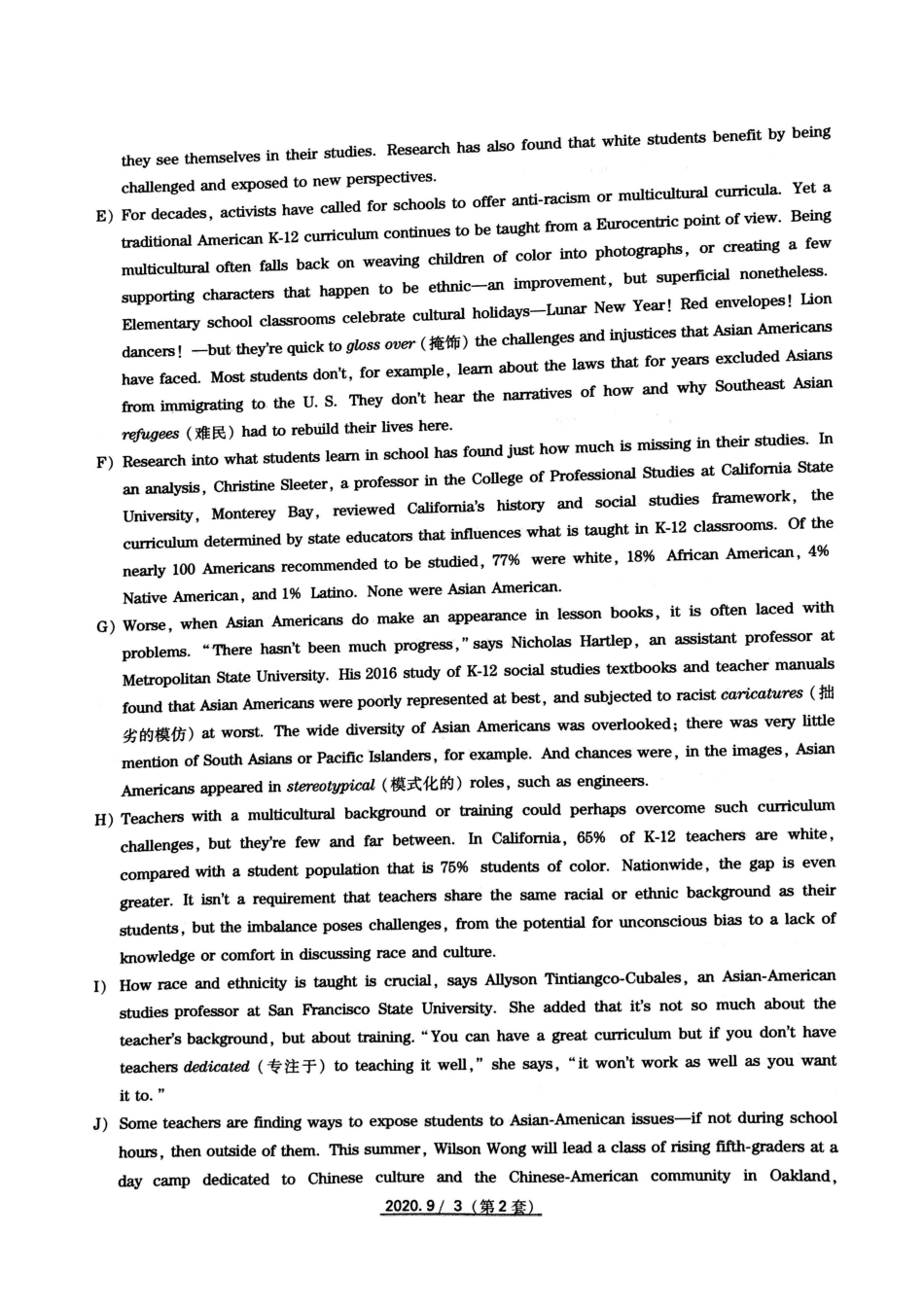 2020-9-四级真题2.pdf_第3页