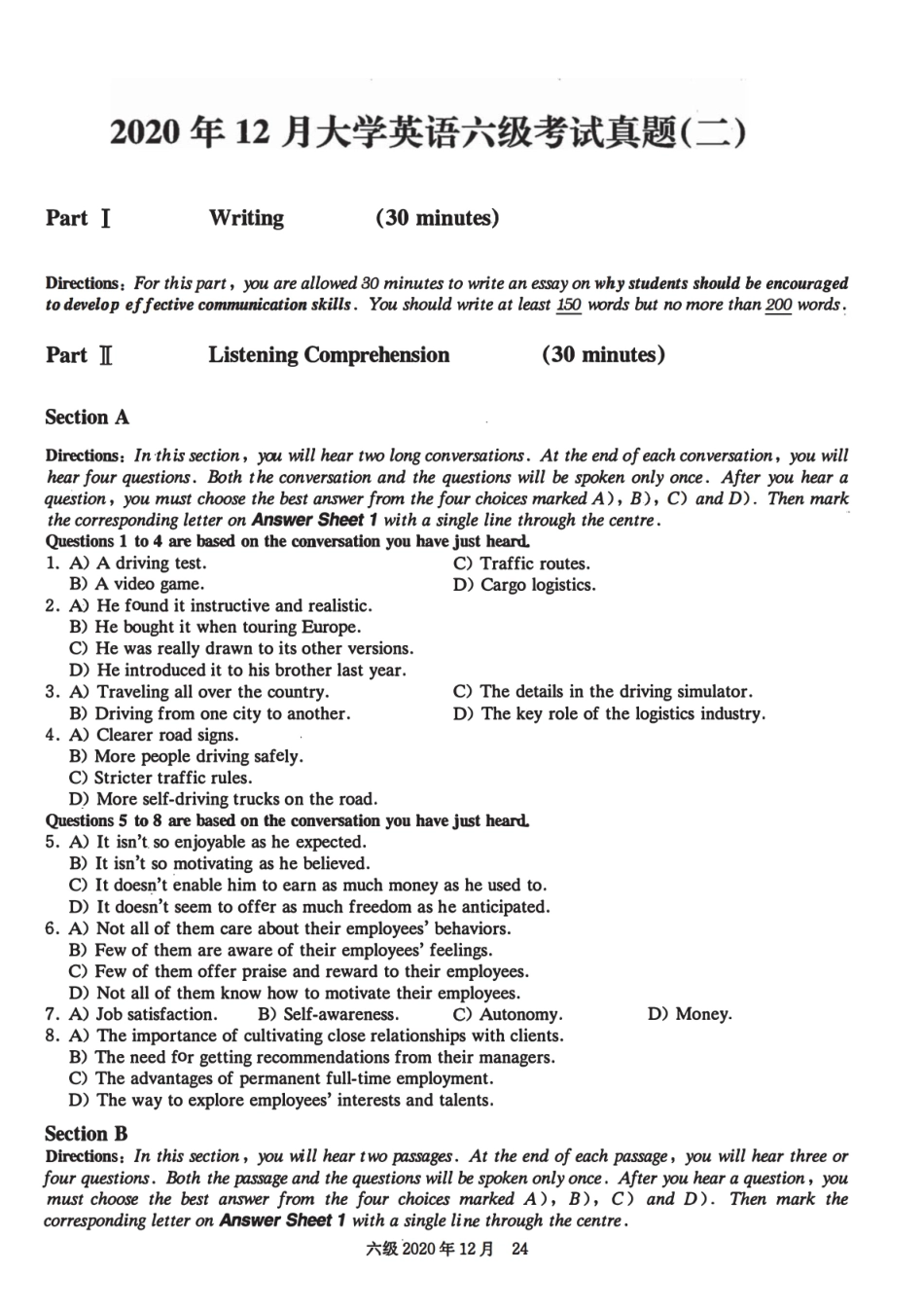 2020年12月英语六级真题第2套.pdf_第1页