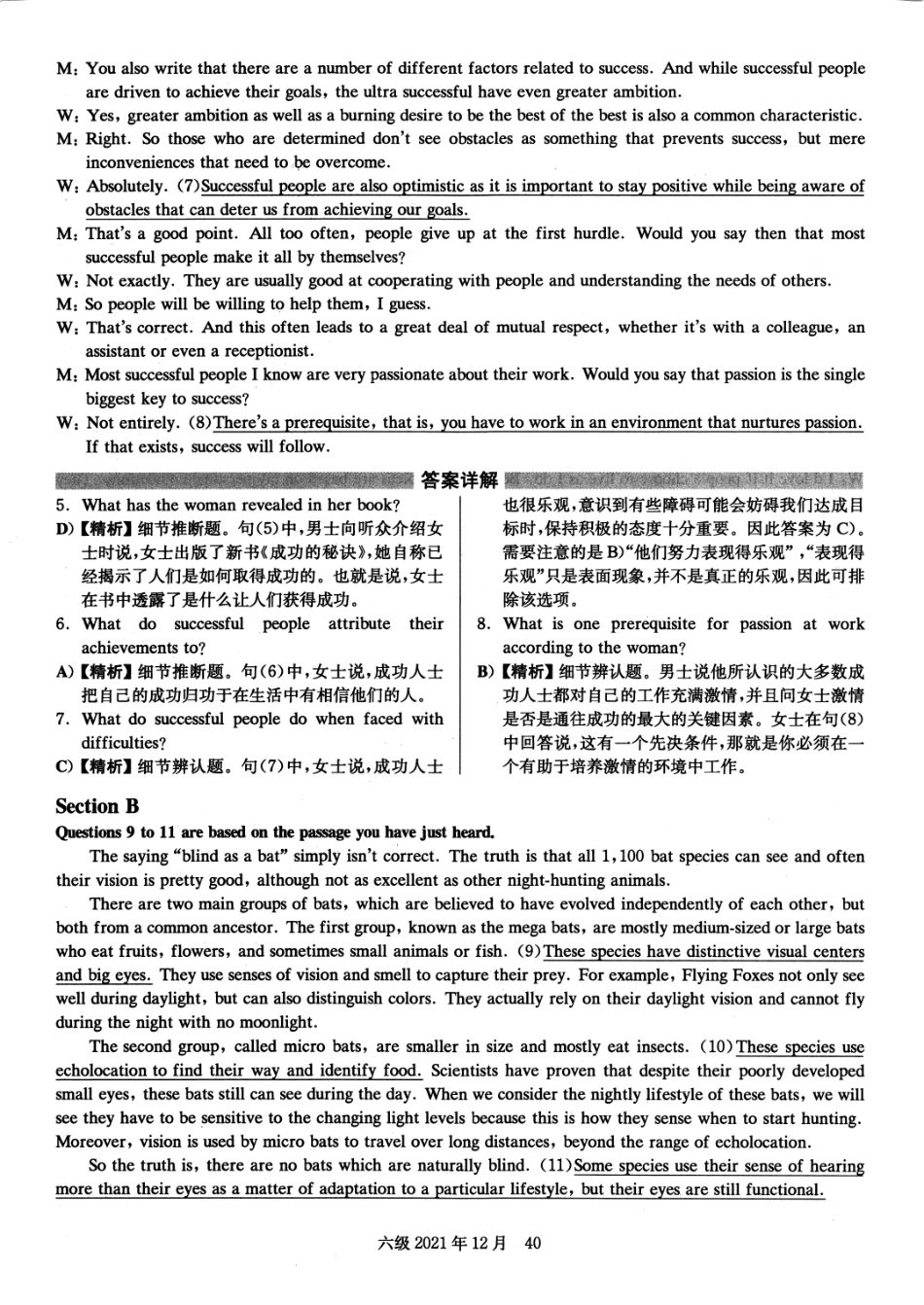 2021年12月大学英语6级答案解析（卷二）.pdf_第3页