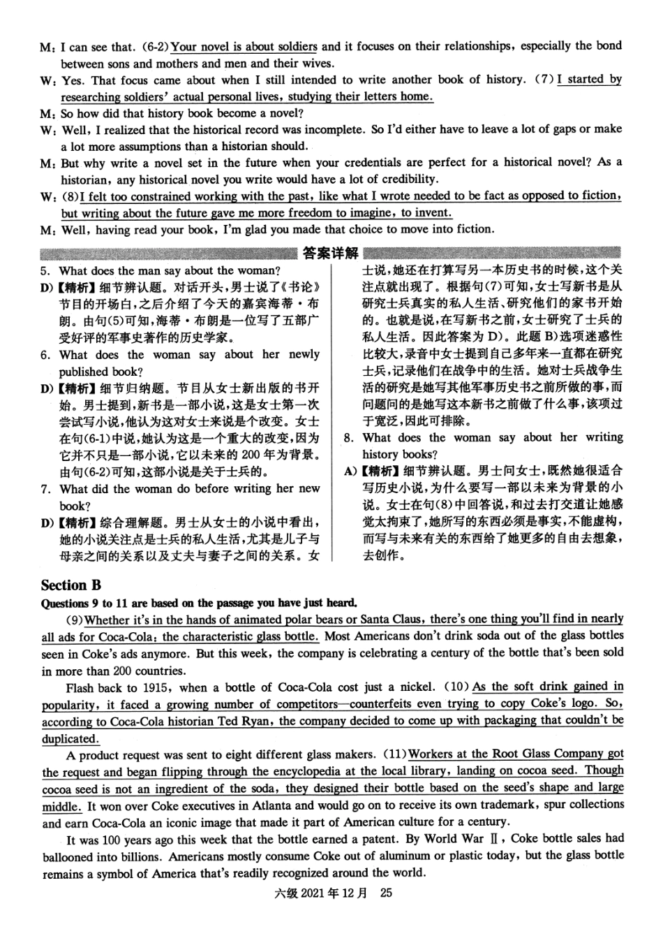 2021年12月大学英语6级答案解析（卷一）.pdf_第3页