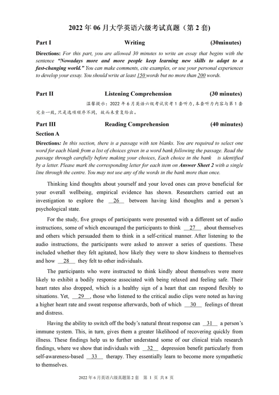 2022.06六级真题第2套.pdf_第1页