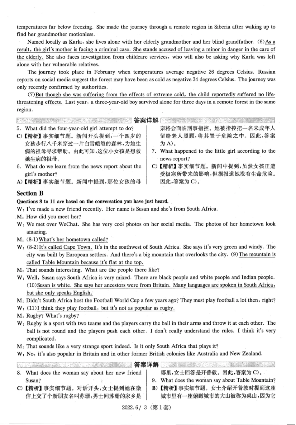 2022.06英语四级解析第1套.pdf_第3页