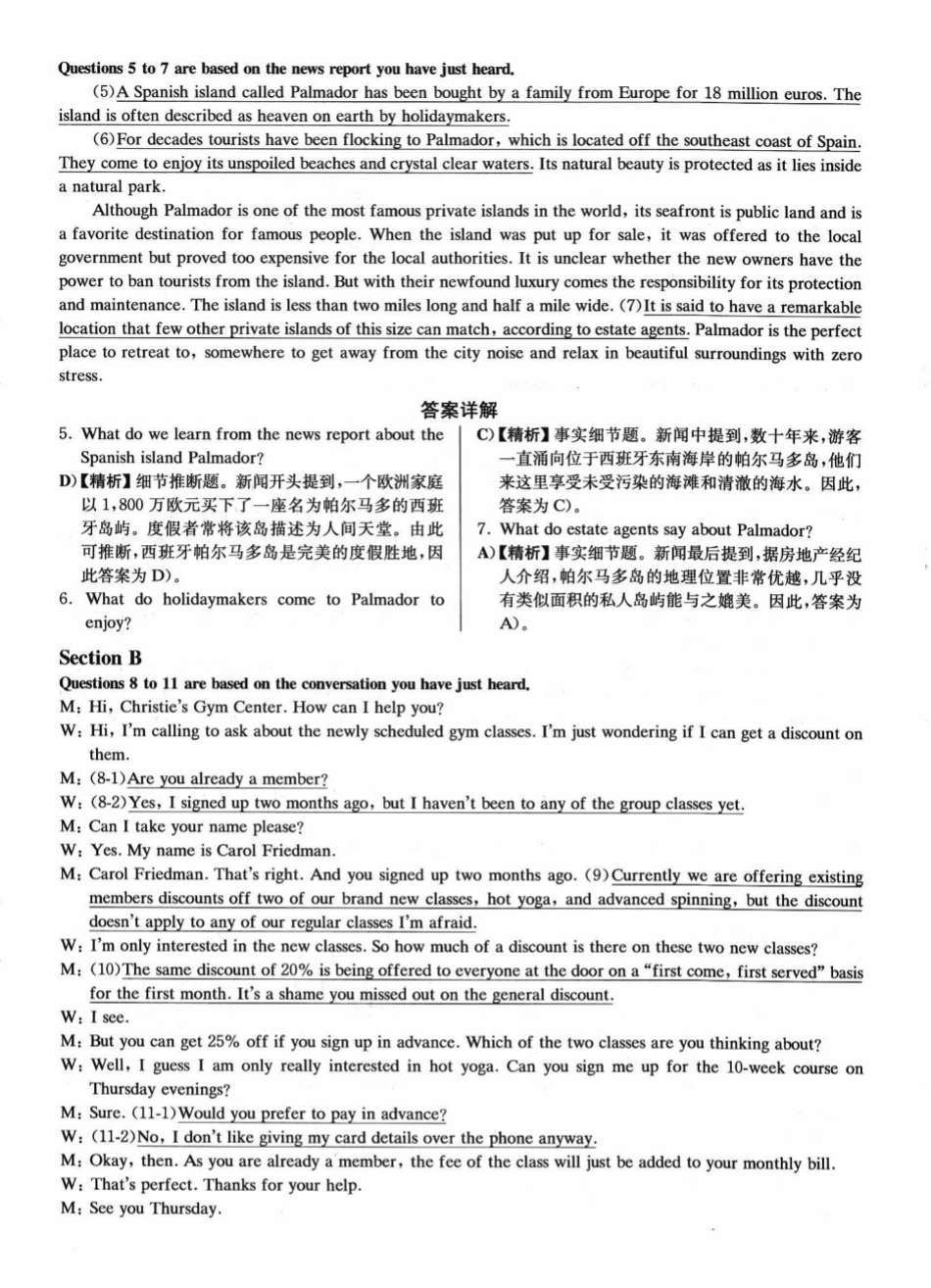 2022.12英语四级解析第1套.pdf_第3页