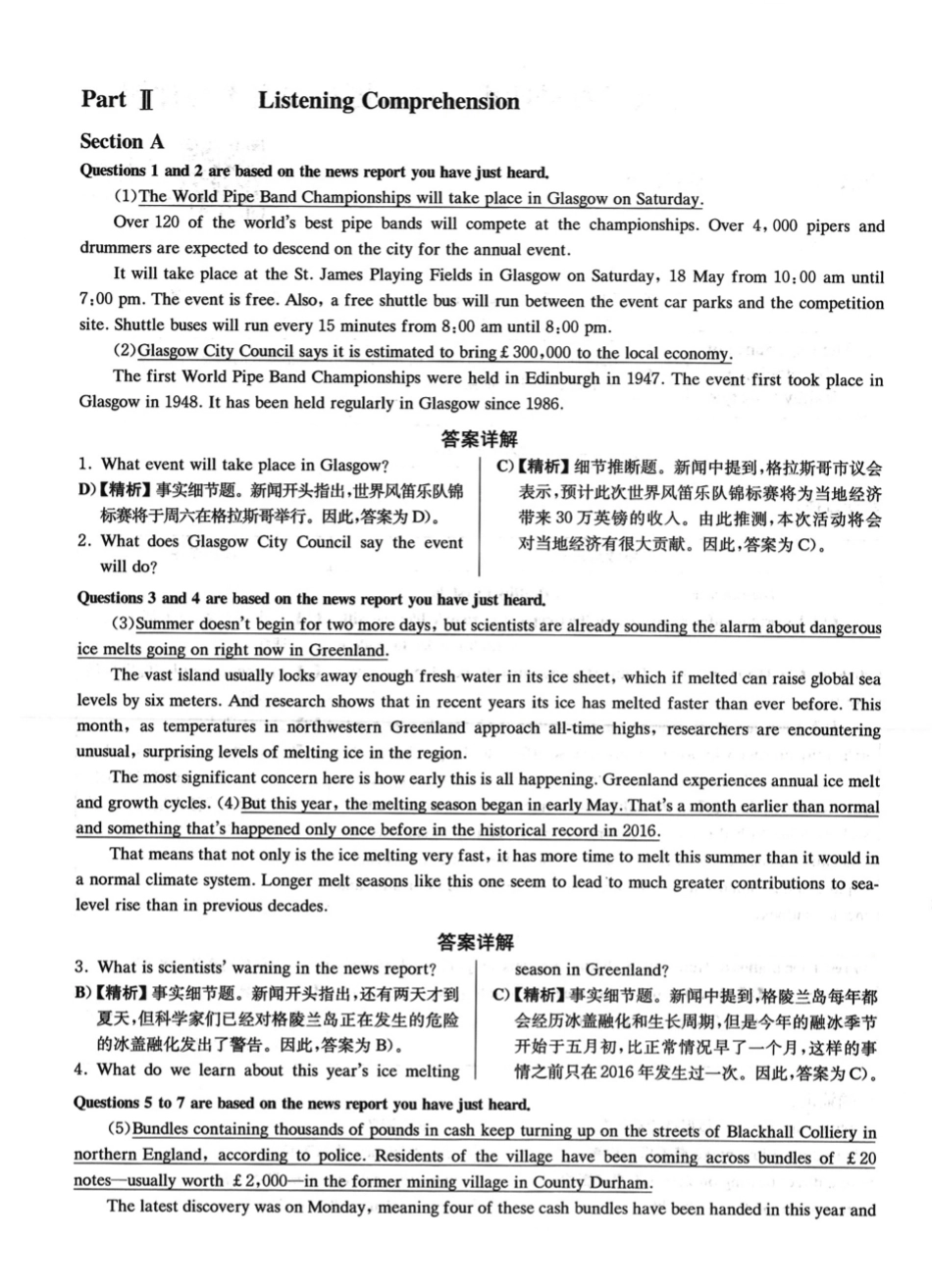 2022.12英语四级解析第2套.pdf_第2页