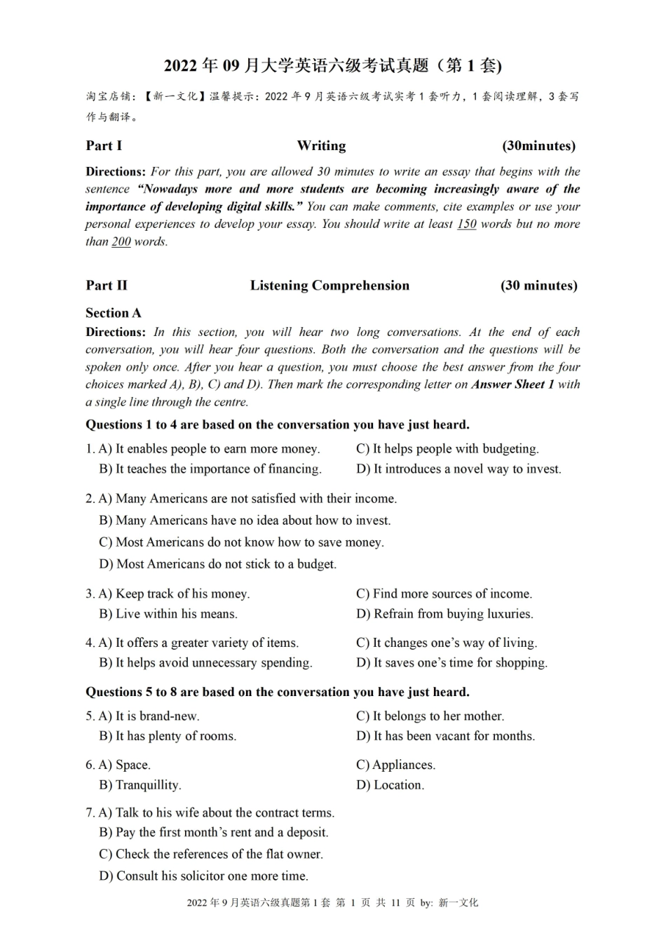 2022年09月六级真题全3套.pdf_第1页