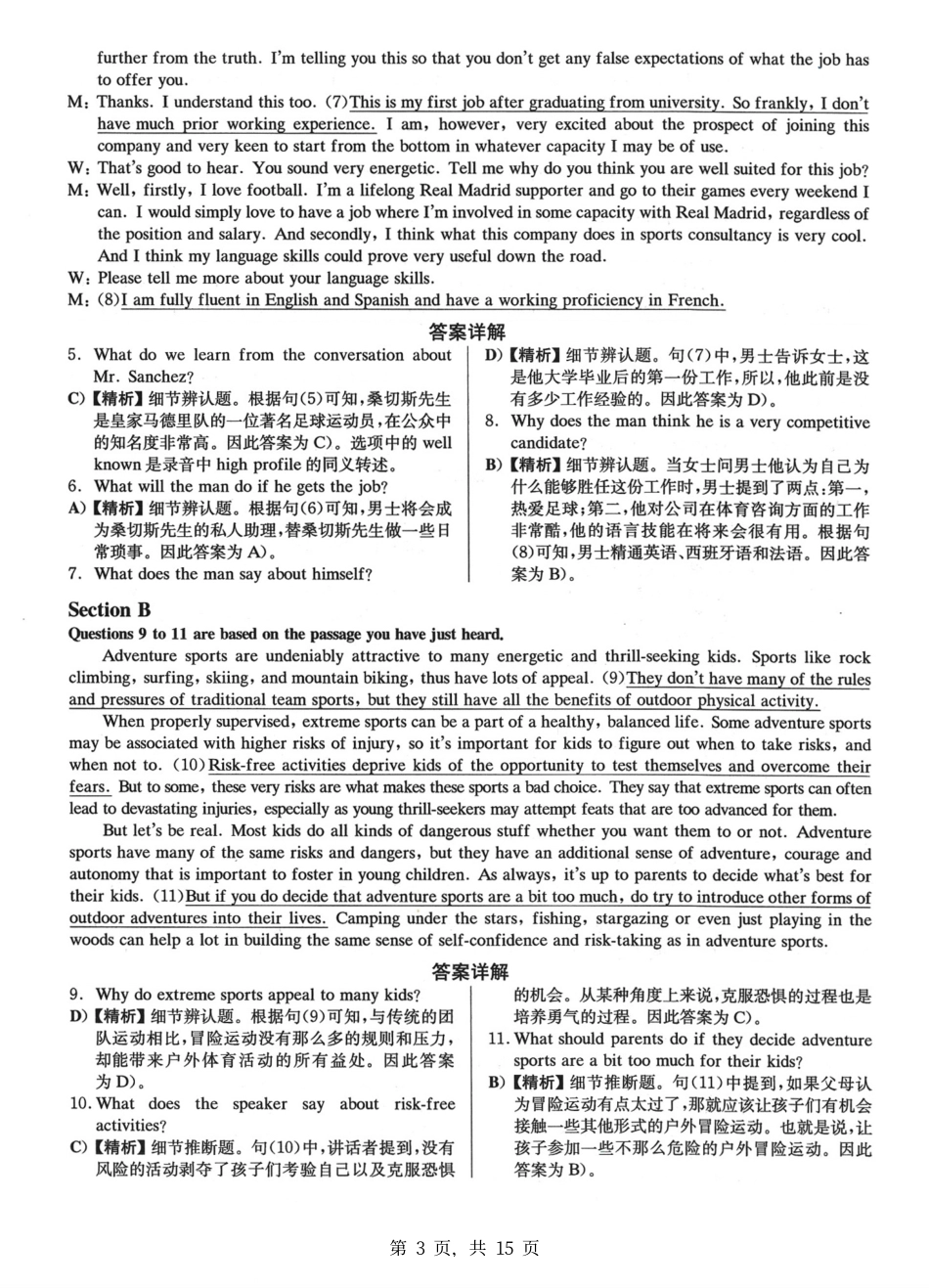 2023.06六级真题第2套详解.pdf_第3页