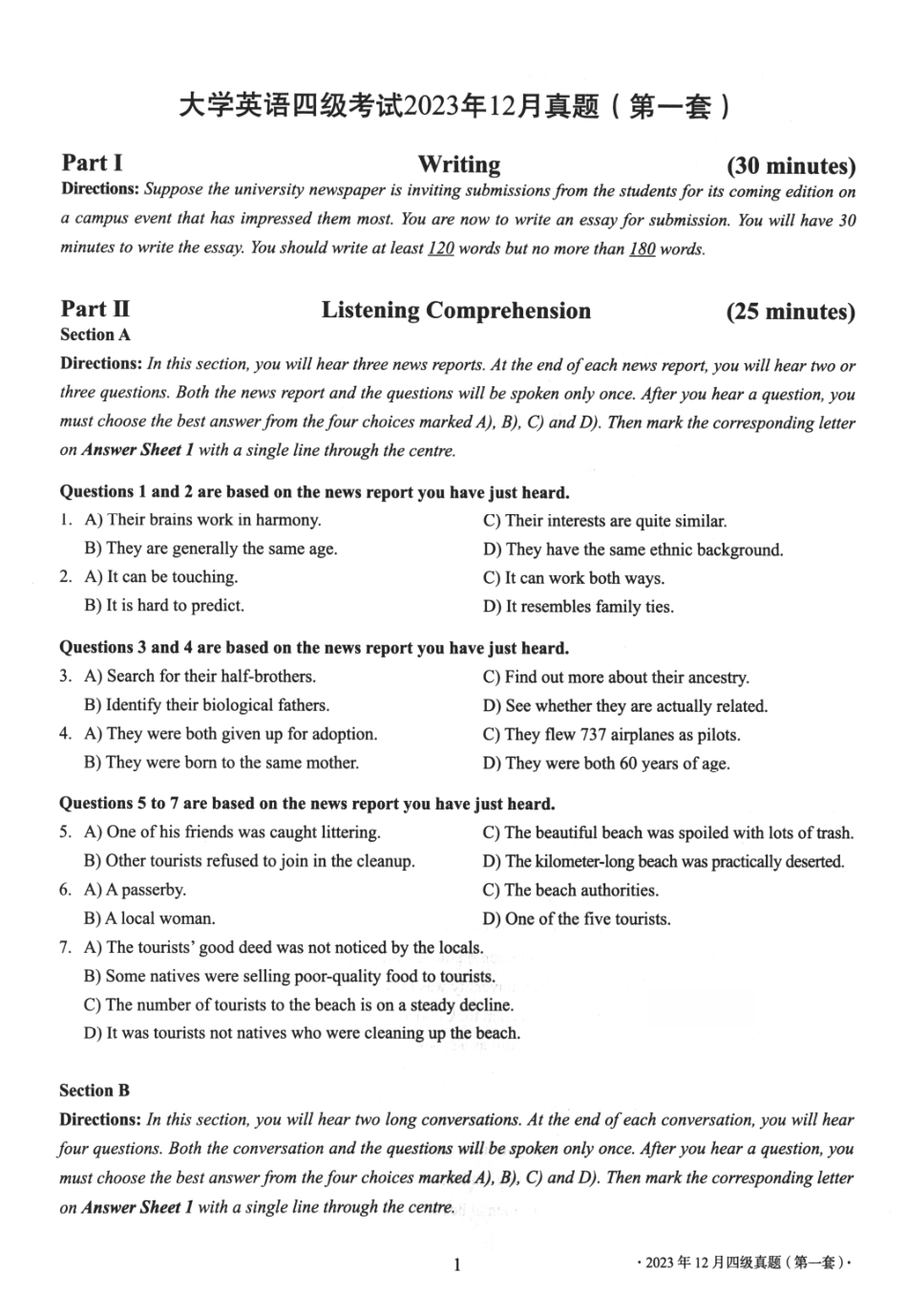 2023.12四级真题第1套.pdf_第1页