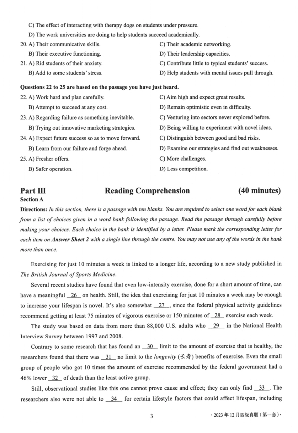 2023.12四级真题第1套.pdf_第3页