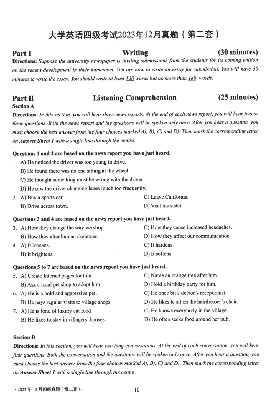 2023.12四级真题第2套.pdf_第1页
