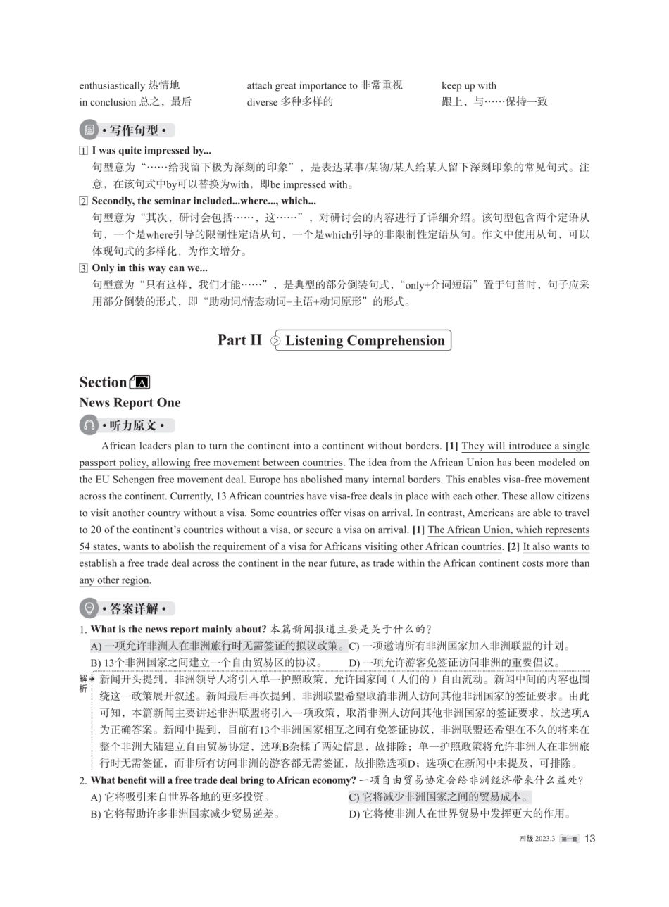 2023年03月四级解析全3套.pdf_第2页