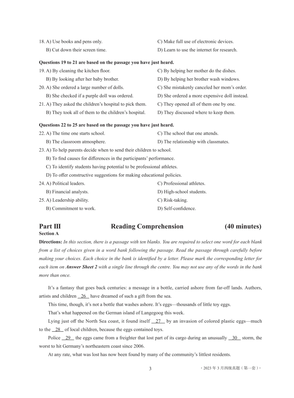 2023年03月四级真题全3套.pdf_第3页