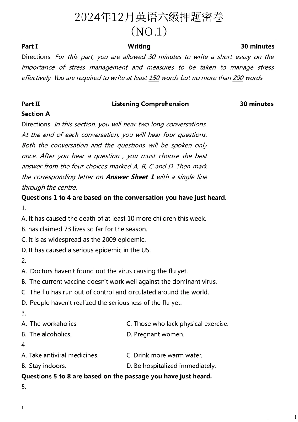 2024年12月英语六级押题密卷（NO.1）.pdf_第1页