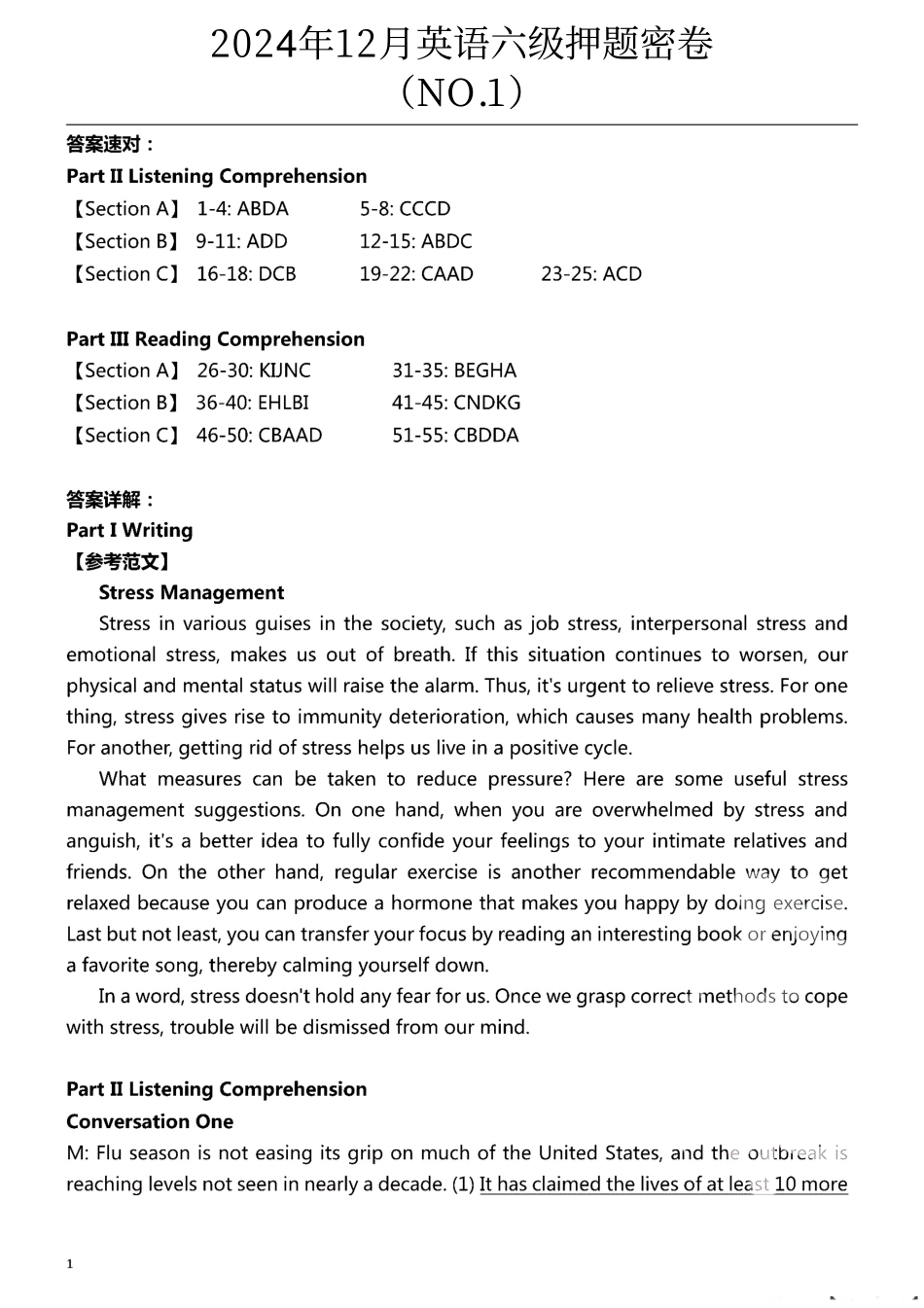 2024年12月英语六级押题密卷（NO.1）解析.pdf_第1页