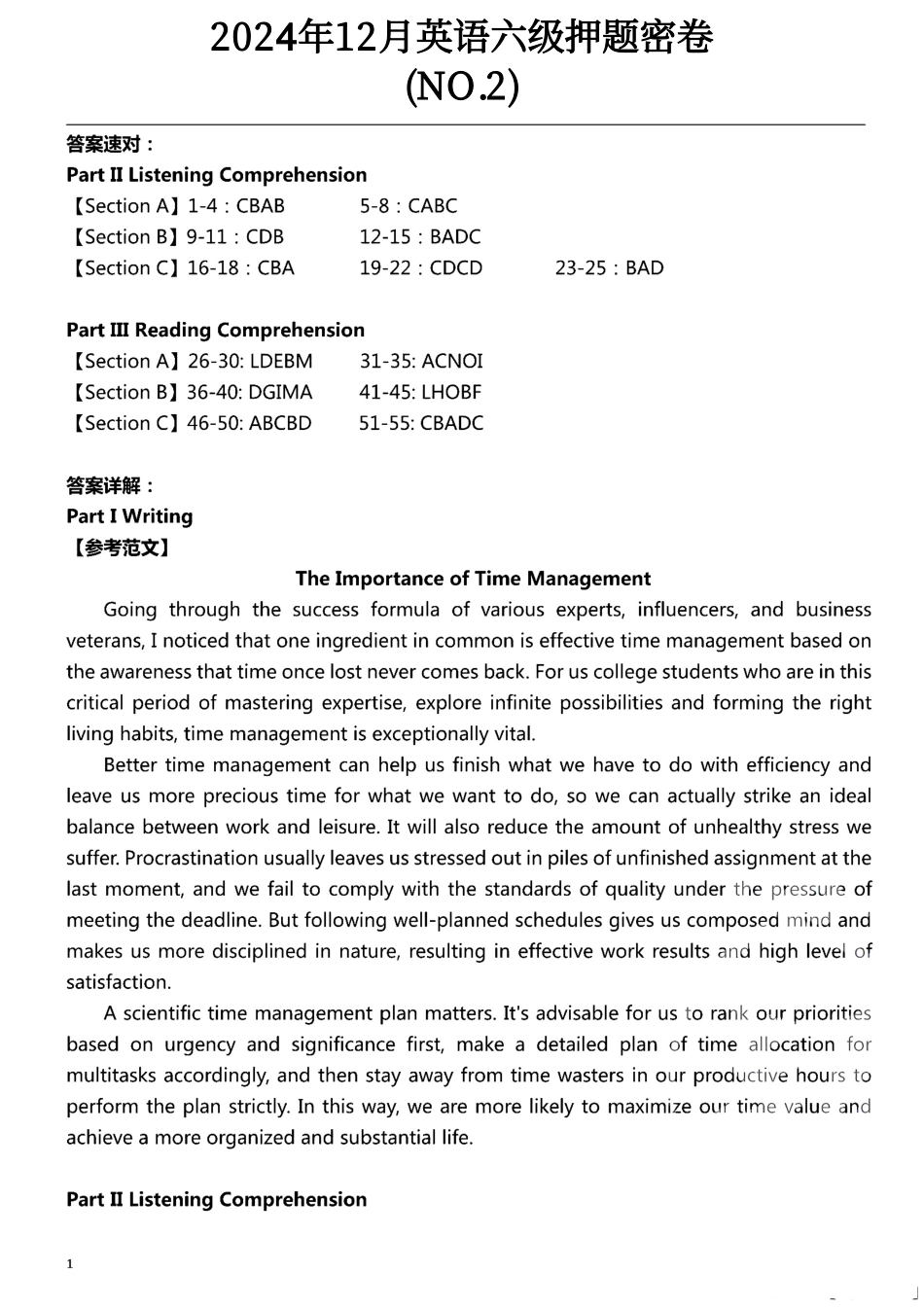 2024年12月英语六级押题密卷(NO.2)解析.pdf_第1页