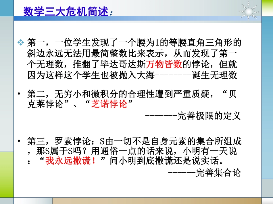 Ch1 函数与极限.pdf_第2页