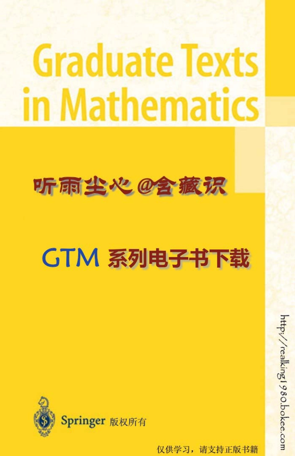 GTM031.抽象代数讲义 2(中文版,Nathan Jacobson).pdf_第1页