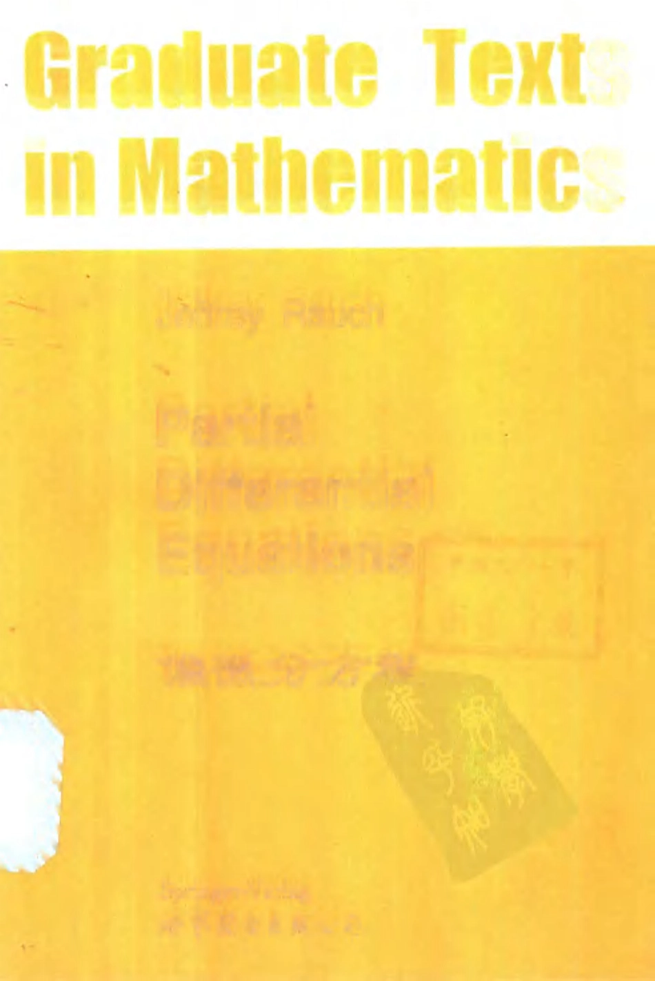 GTM128.Rauch.J..-.Partial.Differential.Equations.pdf_第1页