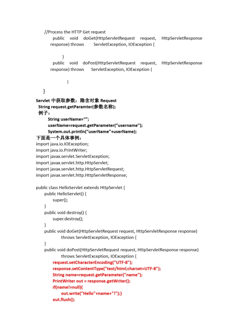 JavaWeb期末总结.pdf_第3页