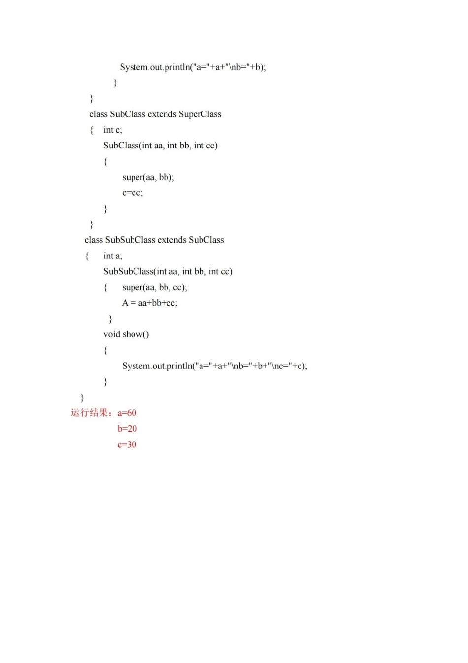 JAVA语言程序设计期末题库.pdf_第3页