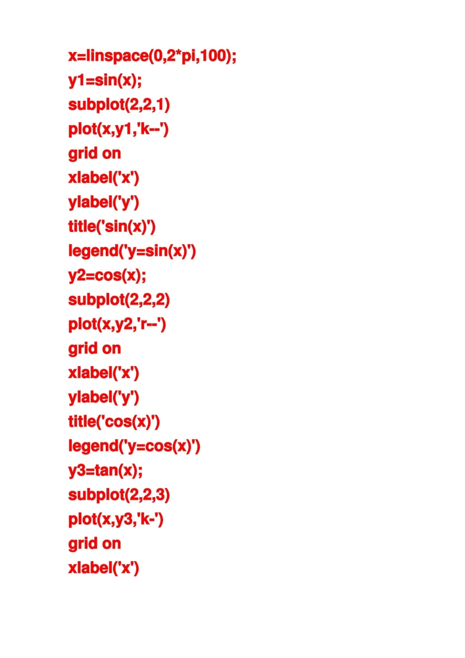 MATLAB期末上机试题带答案.pdf_第3页