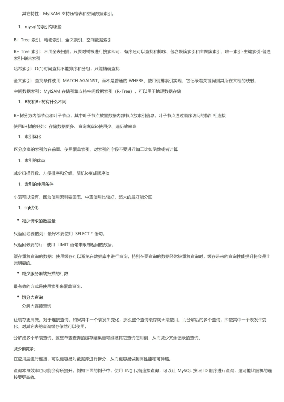 mysql试卷.pdf_第2页