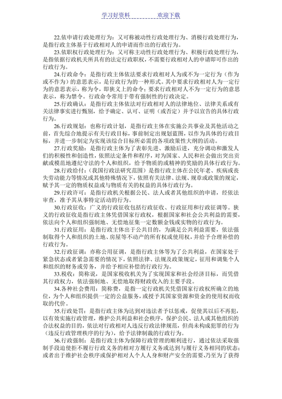 病理学技术专业资格考试精选习题解析.pdf_第2页