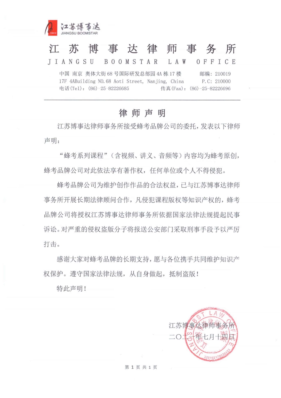 材料力学【蜂考系统课】.pdf_第2页