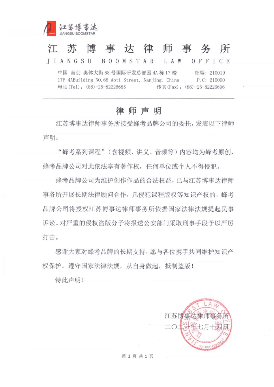 材料力学【系统课同步讲义】.pdf_第2页