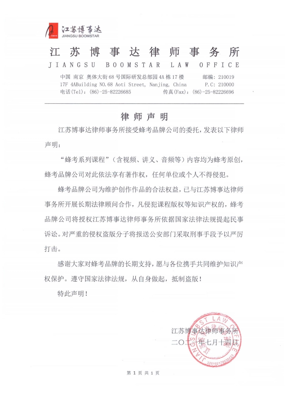 操作系统【蜂考系统课】.pdf_第2页