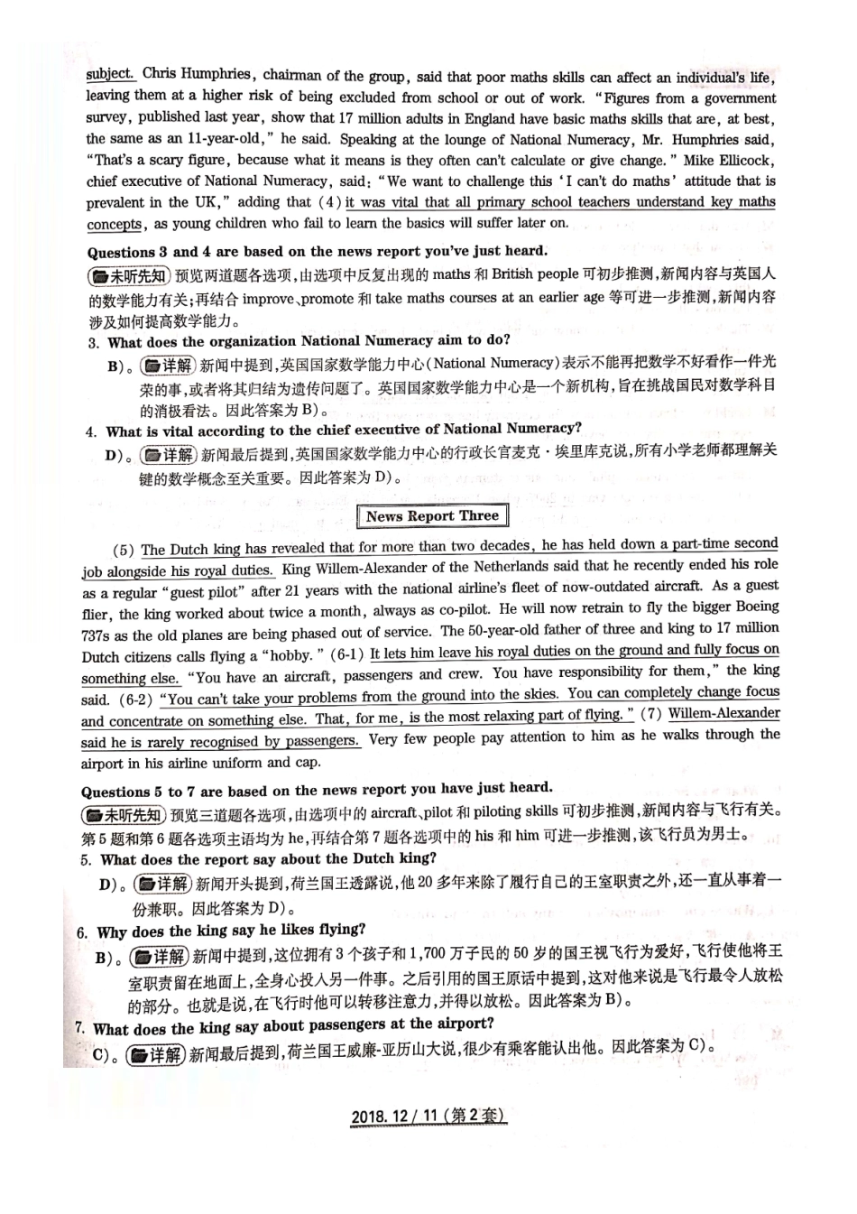 答案解析第二套.pdf_第3页