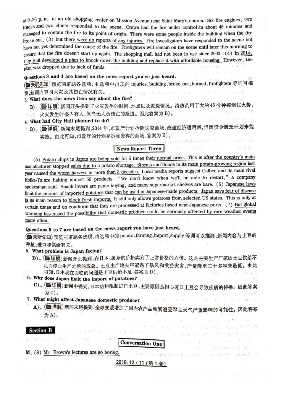 答案解析第一套.pdf_第3页