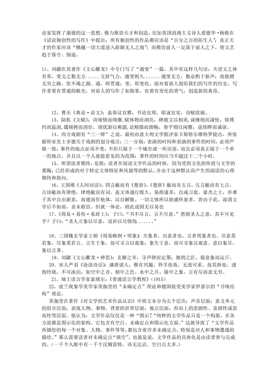 大学基础写作知识点.pdf_第2页