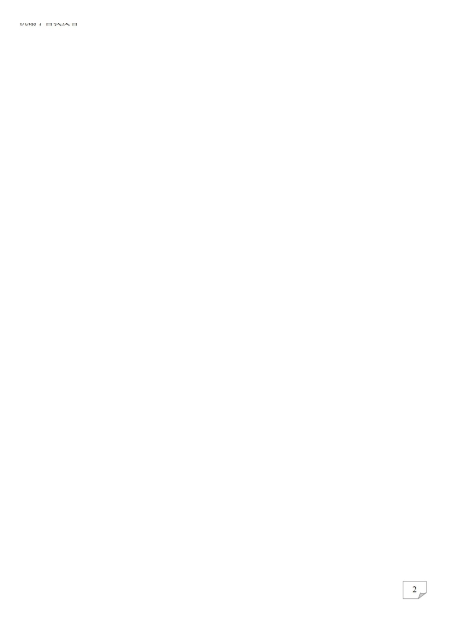 大学生心理健康教育试题题库(含答案).pdf_第2页