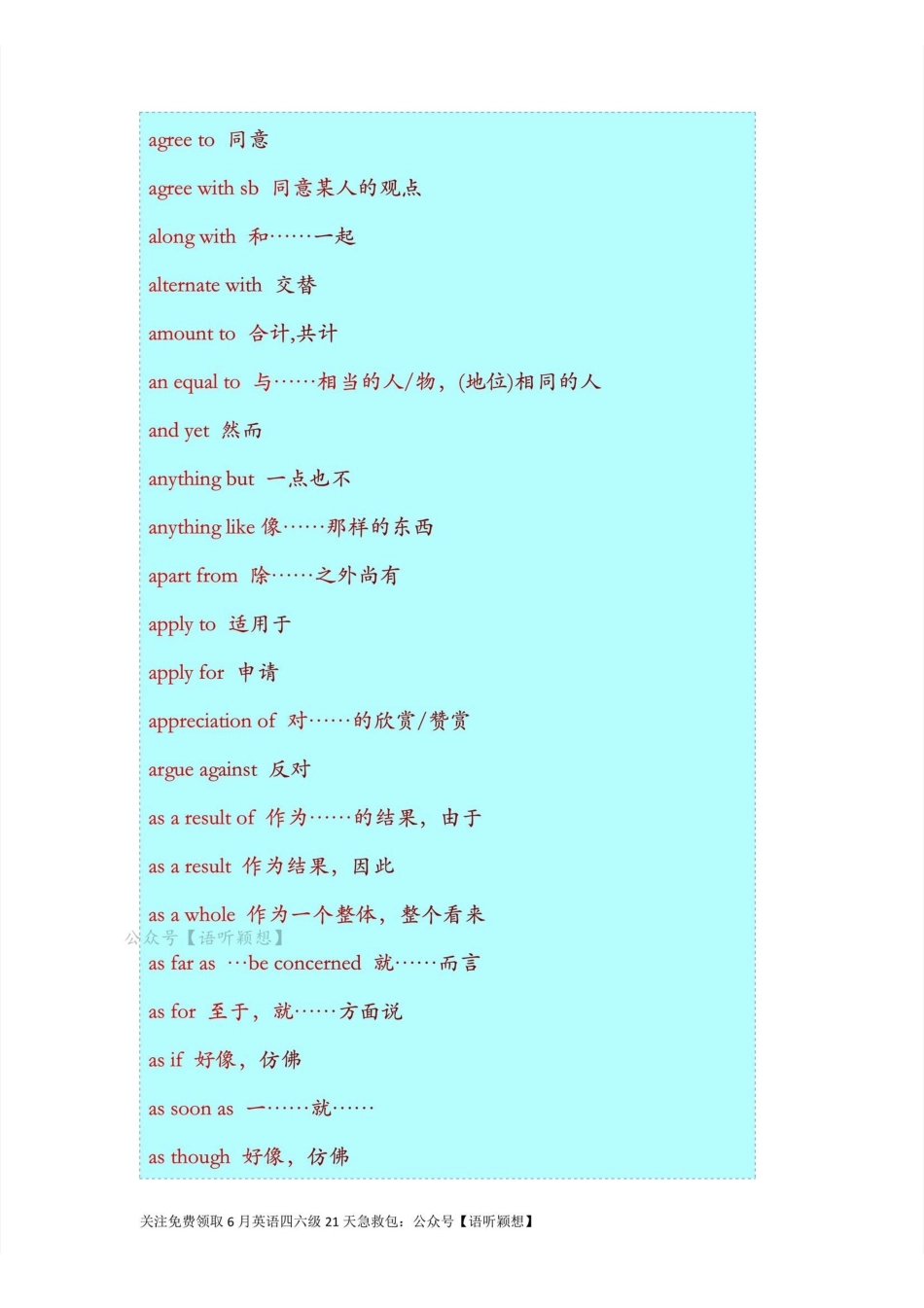 大学英语核心重点词组搭配600组.pdf_第2页