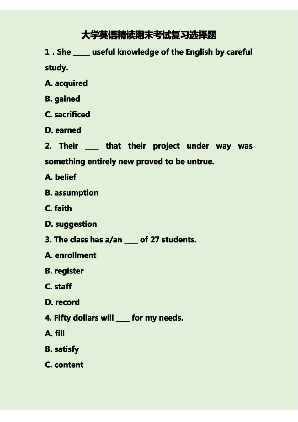 大学英语精读期末考试复习选择题.pdf_第1页
