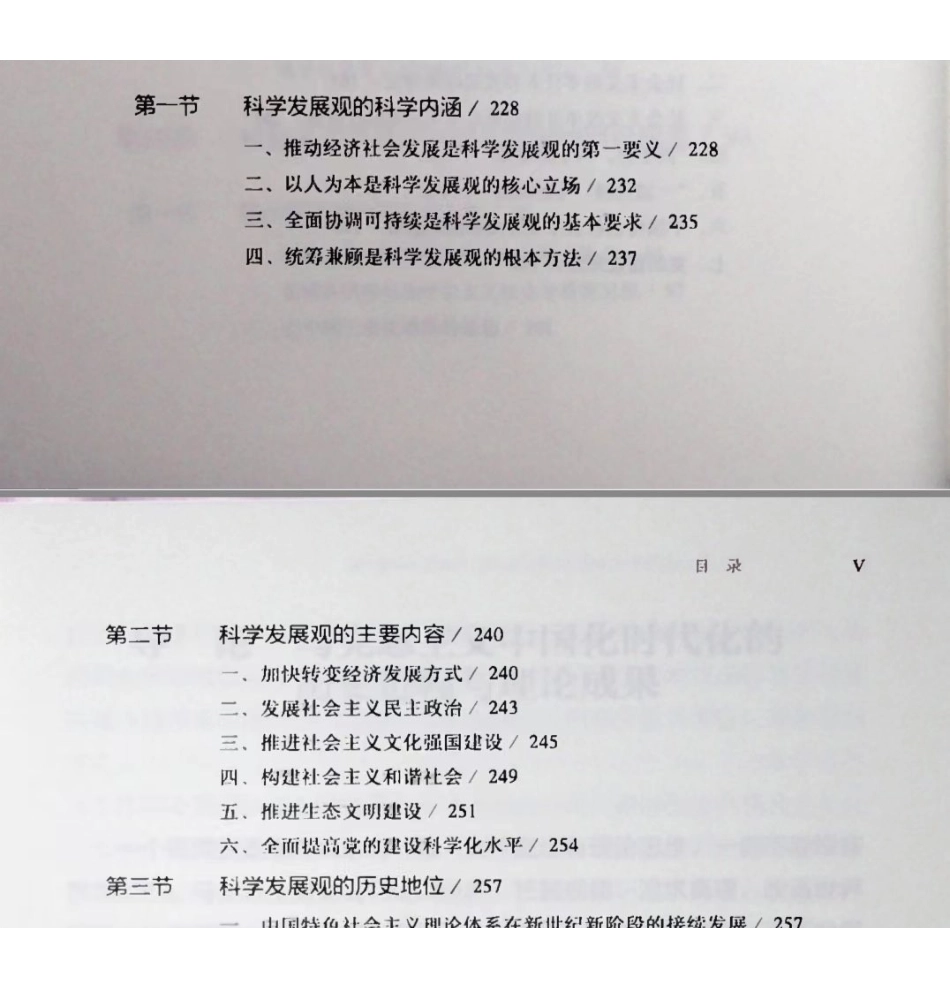 第八章-f50e3dabed85.pdf_第2页