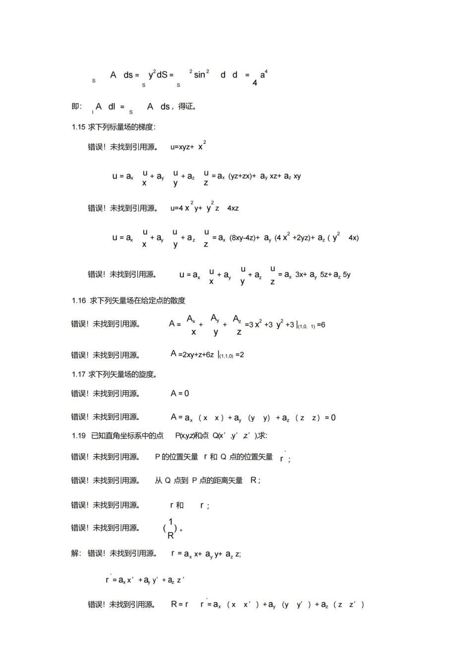 电磁场与电磁波课后答案郭辉萍版1-6章.pdf_第3页