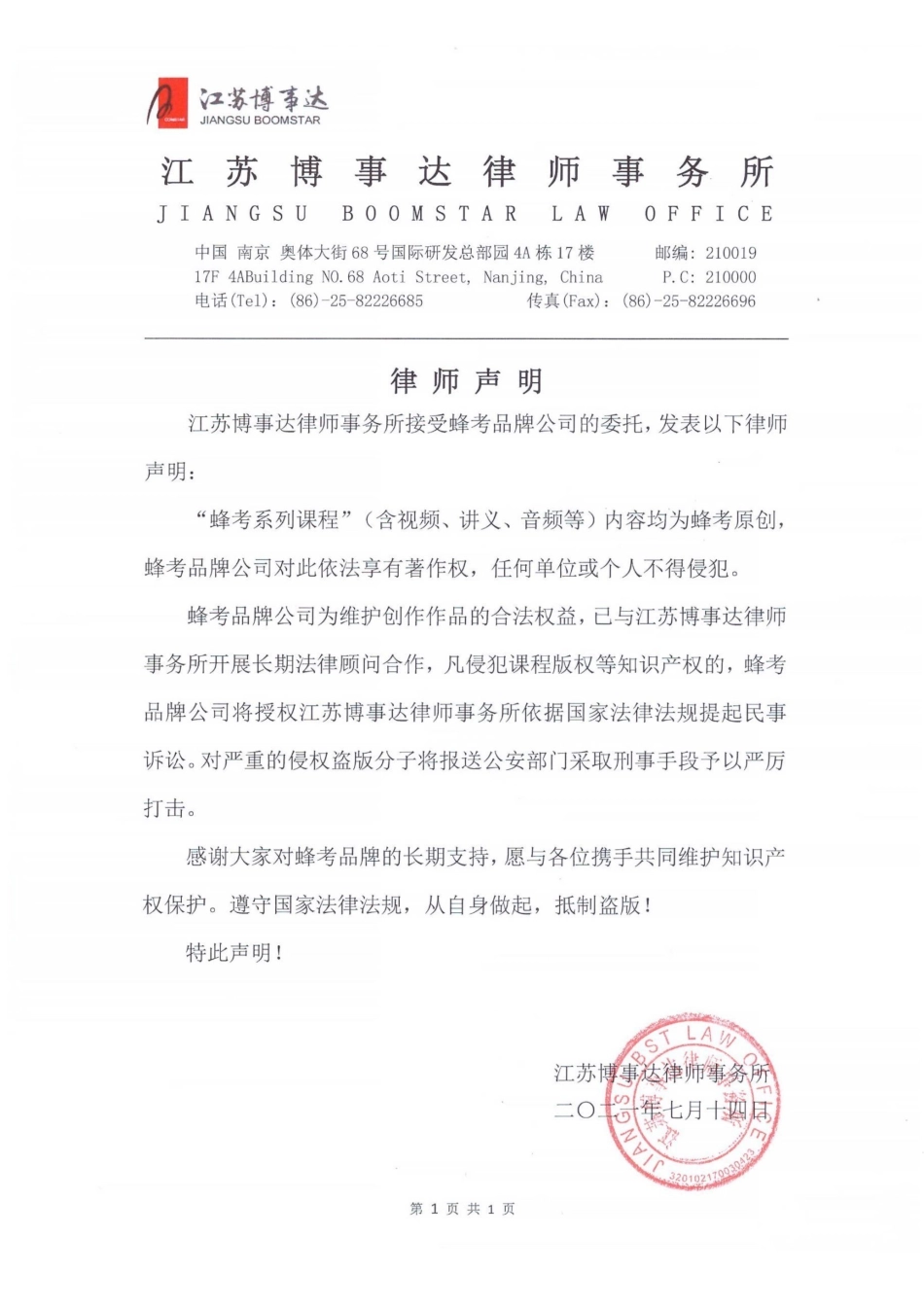 电路【蜂考系统课】.pdf_第2页