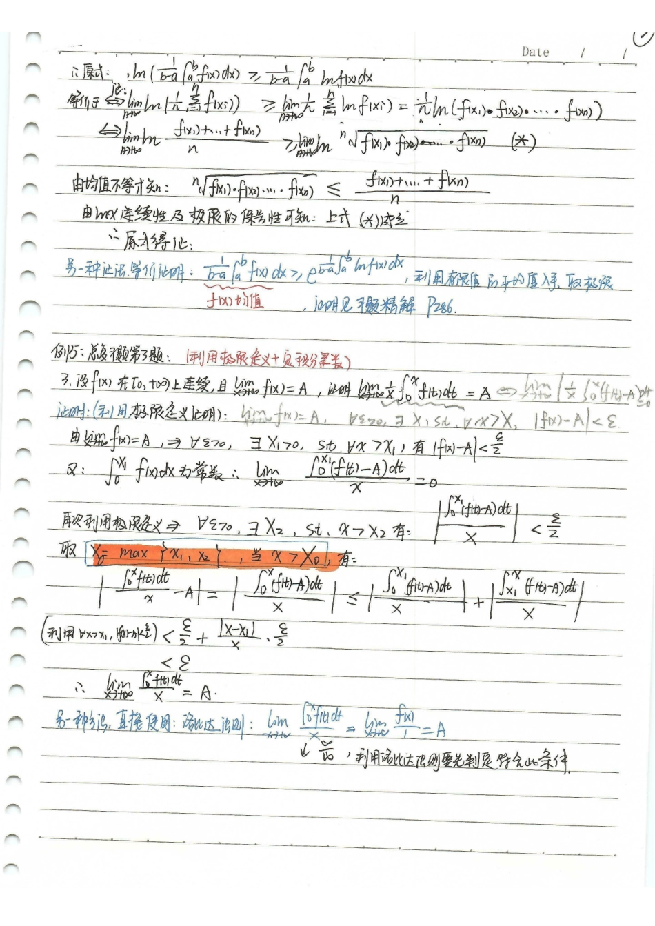 定积分重要习题.pdf_第3页