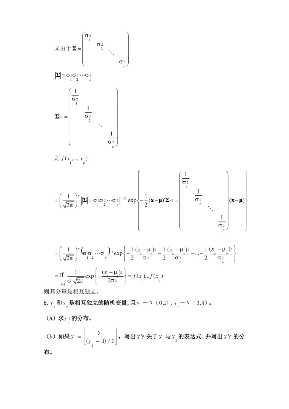 多元统计分析课后练习答案.pdf_第2页
