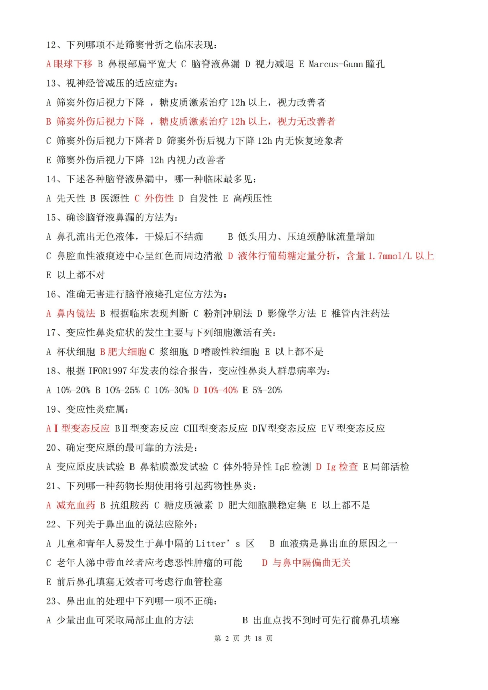 耳鼻咽喉头颈外科学题库(答案标红版).pdf_第2页