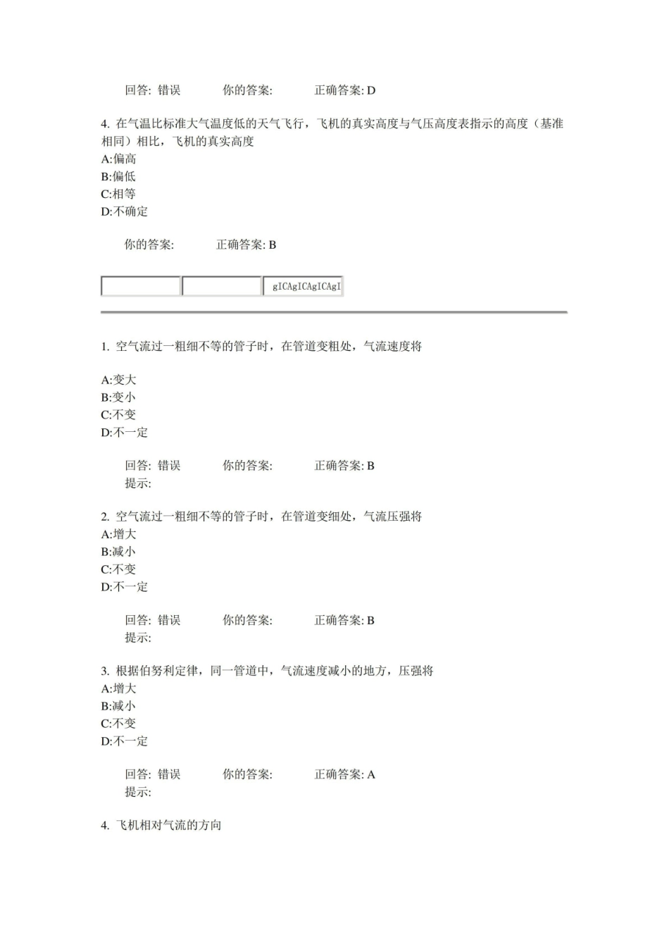 飞行原理练习题.pdf_第2页