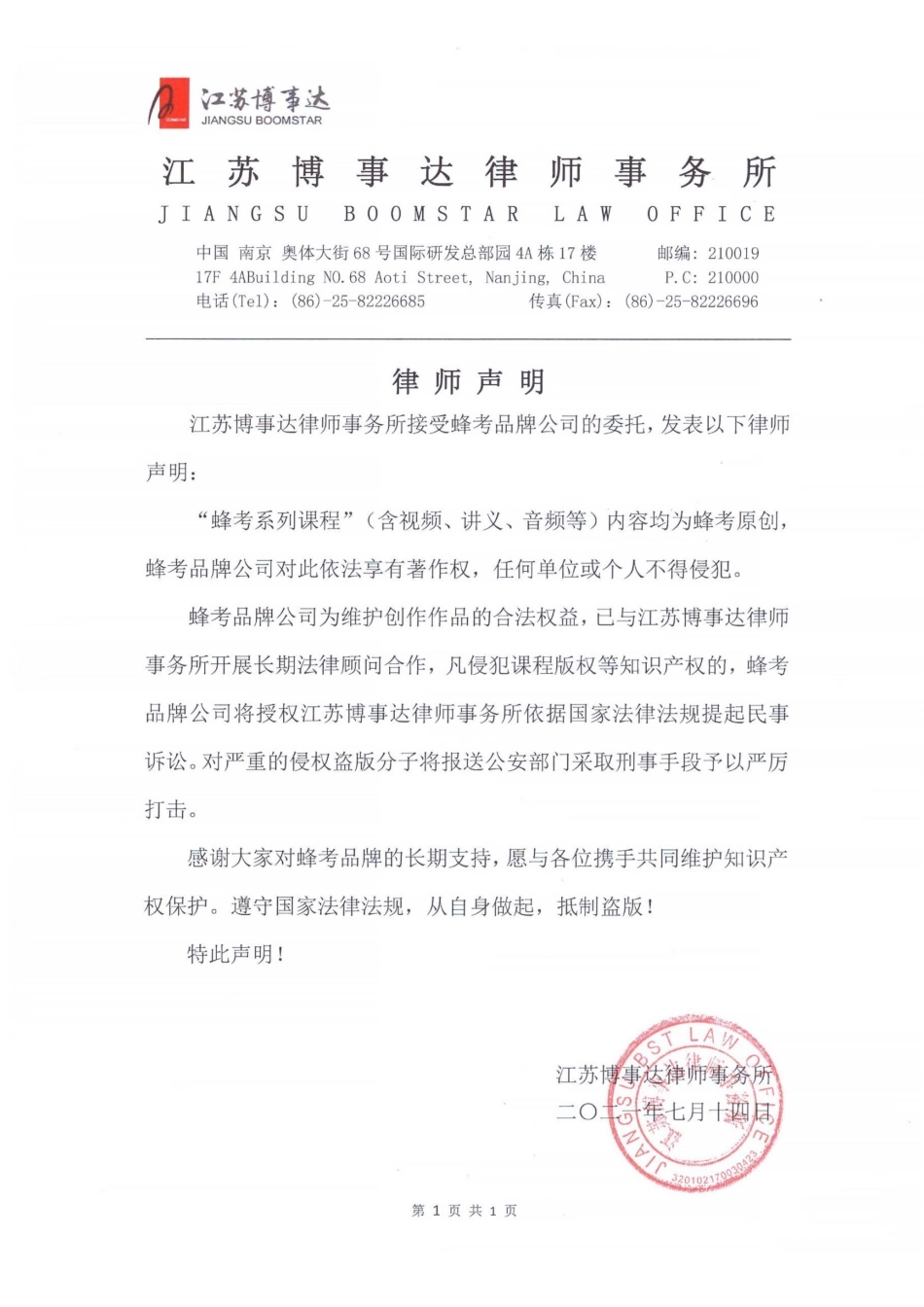 分析化学【蜂考系统课】.pdf_第2页