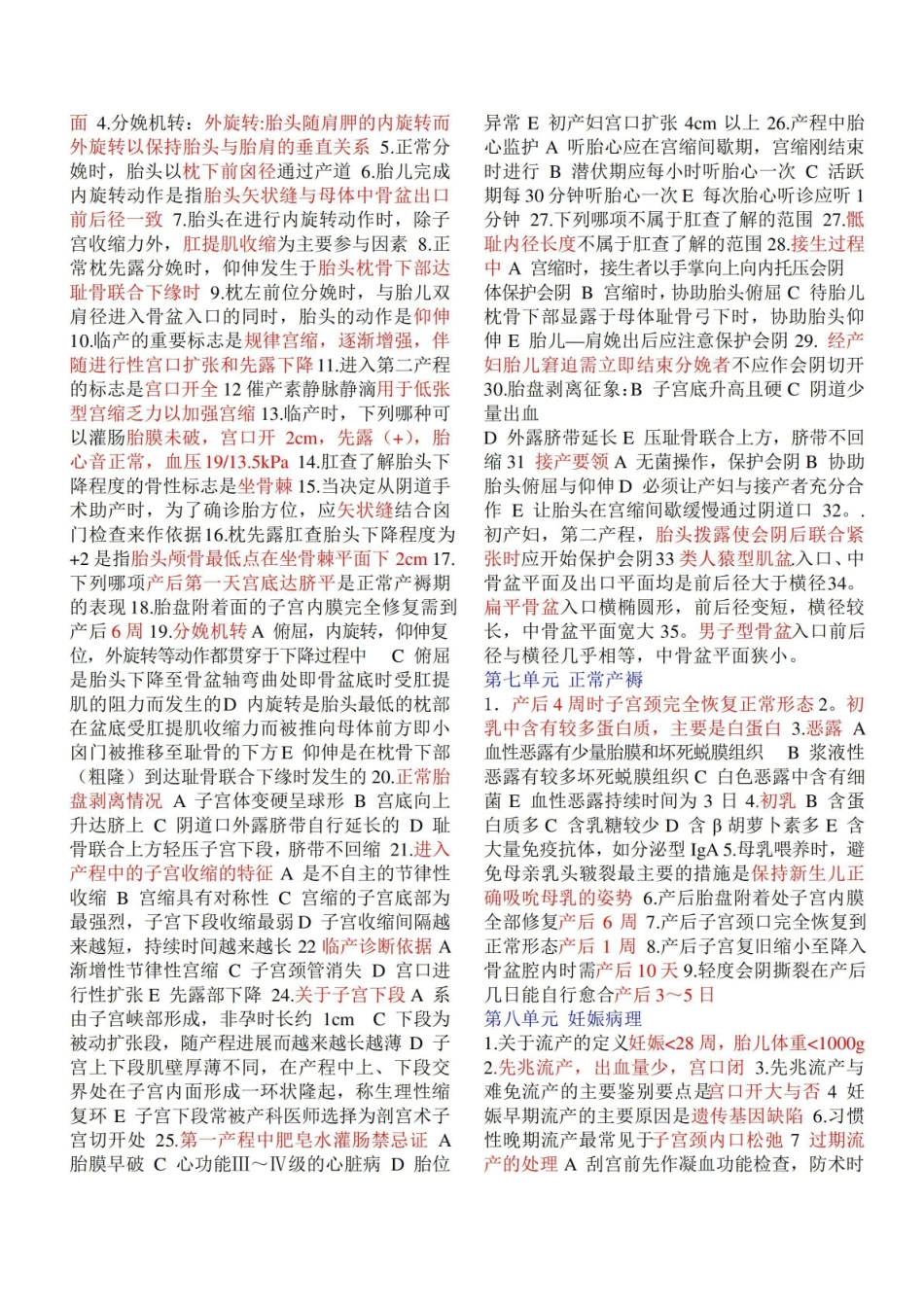 妇产科学期末重点.pdf_第3页