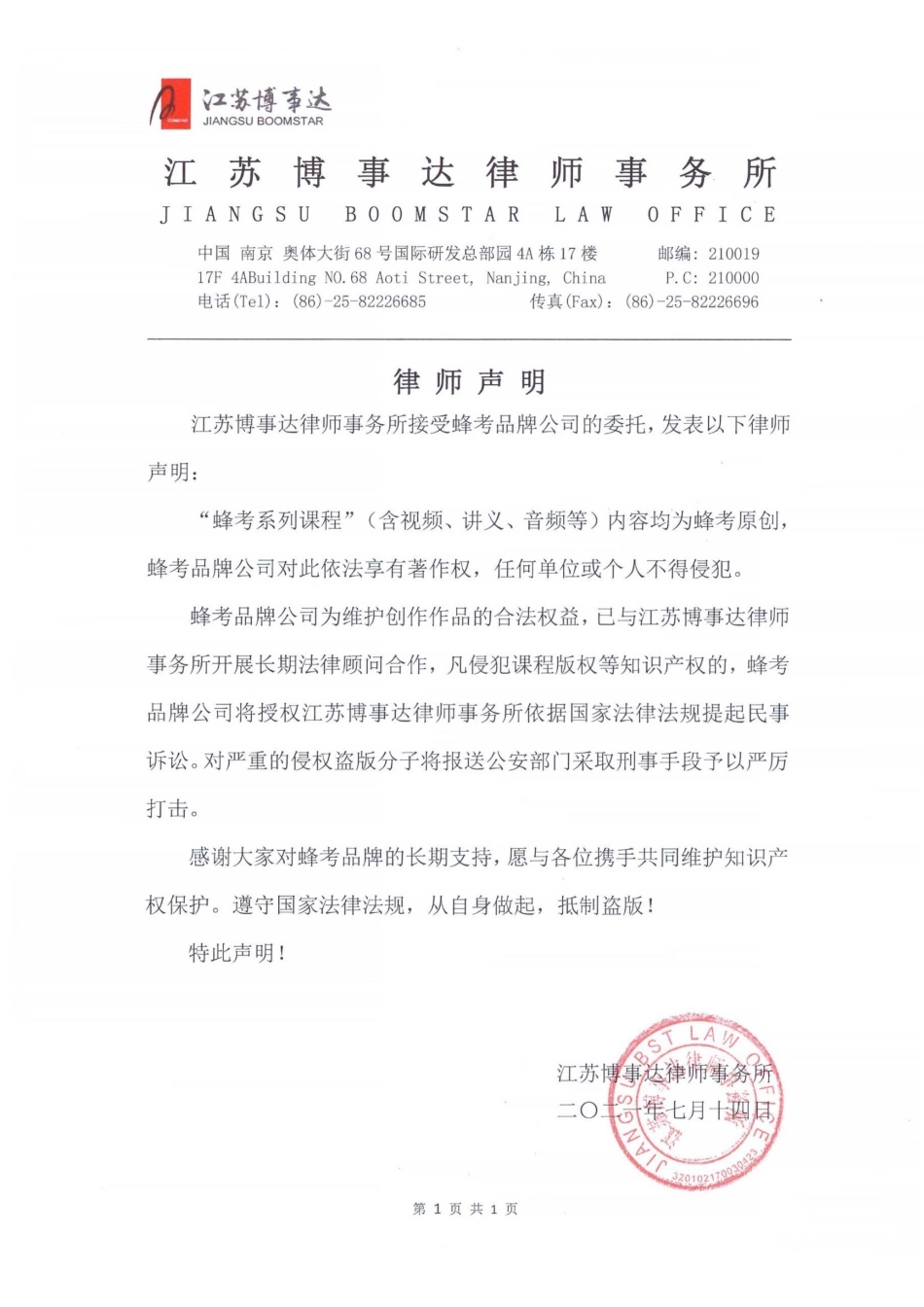 复变函数【2】.pdf_第2页